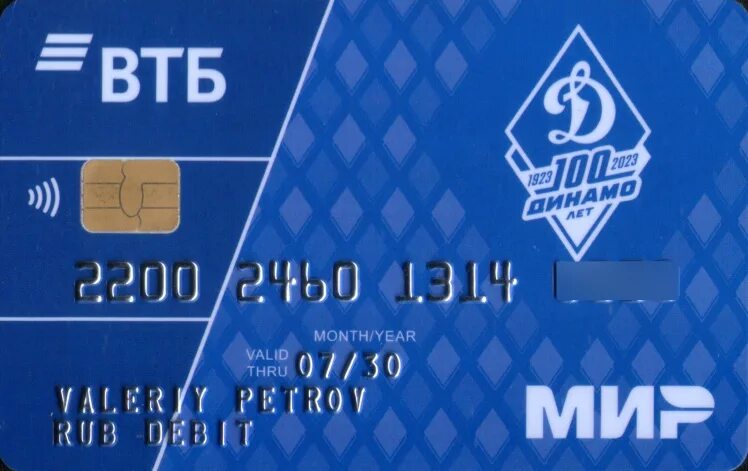 Втб выпустила приложение