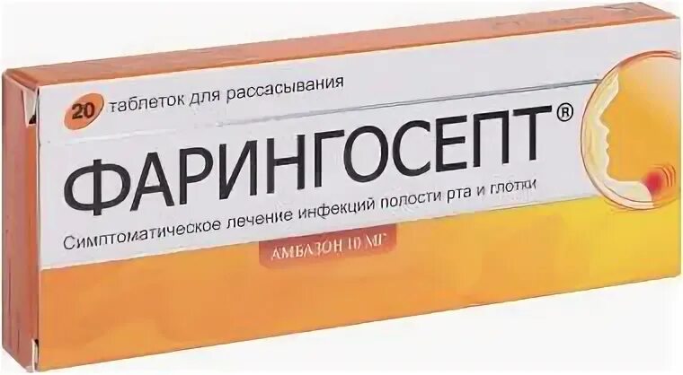 Фарингосепт с какого возраста детям. Фарингосепт таб. д/рассас 10мг №20. фарингосепт таб. д/рассас лимон 10мг №20. фарингосепт без добавок. фарингосепт лимон 20 шт.