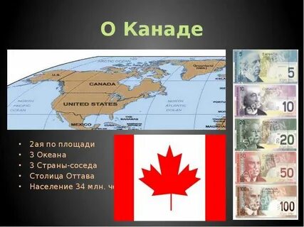 Канада территория площадь место в мире