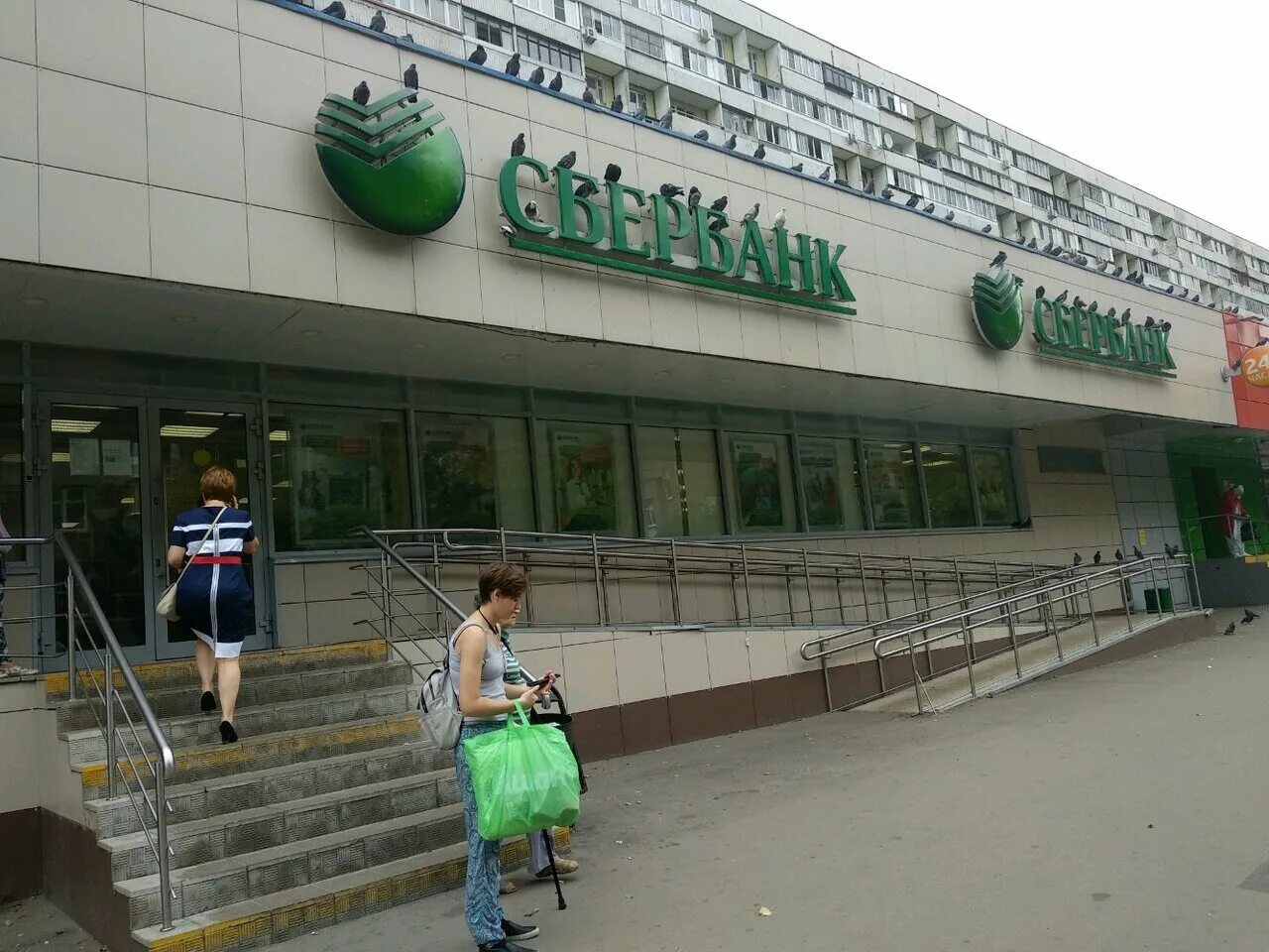 бирюлевская улица, 55, корп. сбербанк вязьма. ходынский бульвар 2. вешняковская 24б сбербанк. сбербанк москвы отзывы.