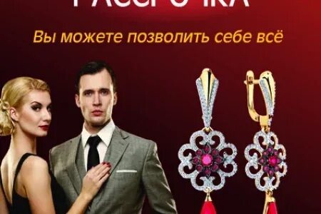 Золотой прайд ювелирный