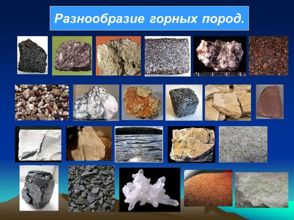 Горные породы. Горные породы и минералы. Разнообразие горных пород и минералов. Образцы горных пород. Ископаемых и т д