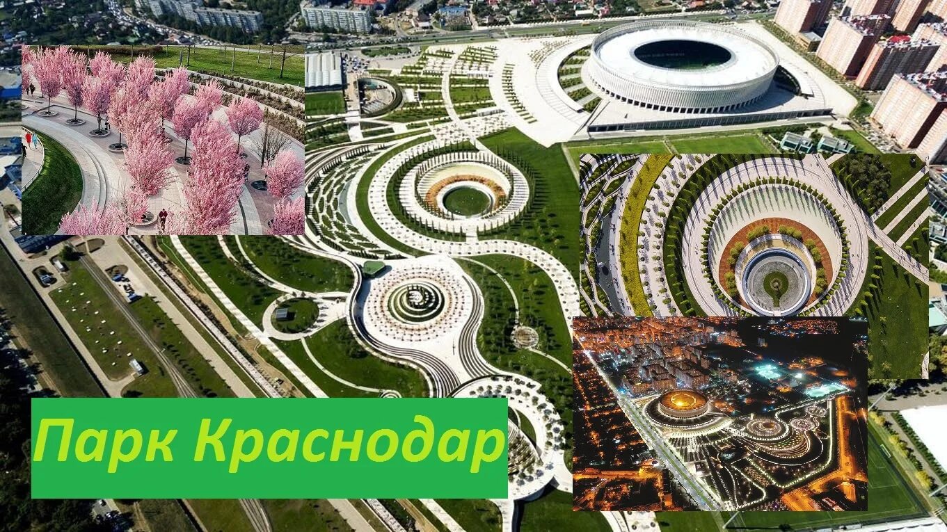 Парк галицкого как доехать. Парк галицкого в краснодаре 2025. стадион краснодар парк галицкого. парк стадион краснодар галицкого японский.