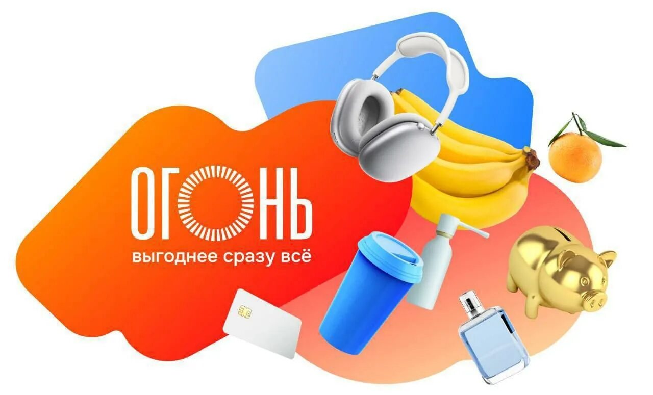 Подписка огонь газпромбанк. Подписка огонь логотип. Подписка огонь за 1 рубль. Подписка огонь логотип. Подписка огонь.