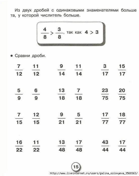 Учить дроби. Как научиться считать дроби 5 класс. Дроби 5 класс объяснение. Как решаются дроби 6 класс. Как решать дроби формулы.