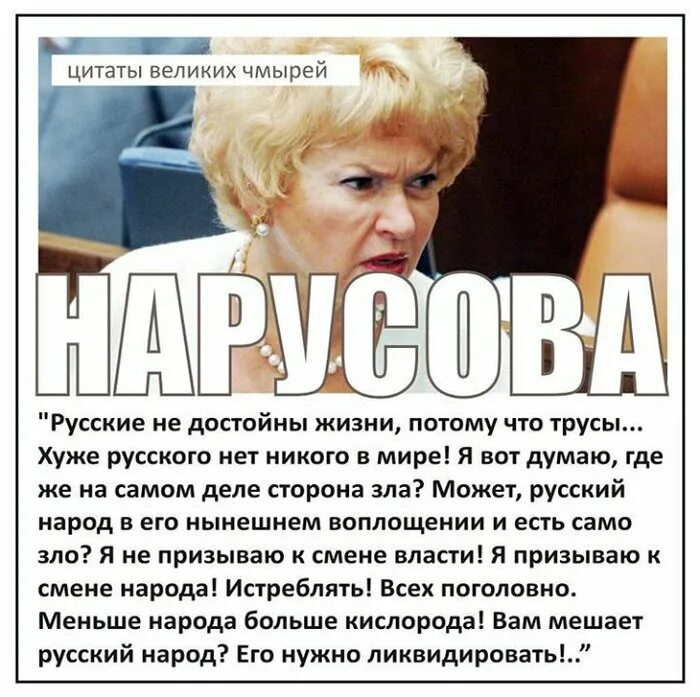 Где мало народу. Нарусова о русских. Нарусова мемы. Высказывания Нарусовой. Высказывания Нарусовой о русских.