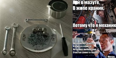 шутки про механиков