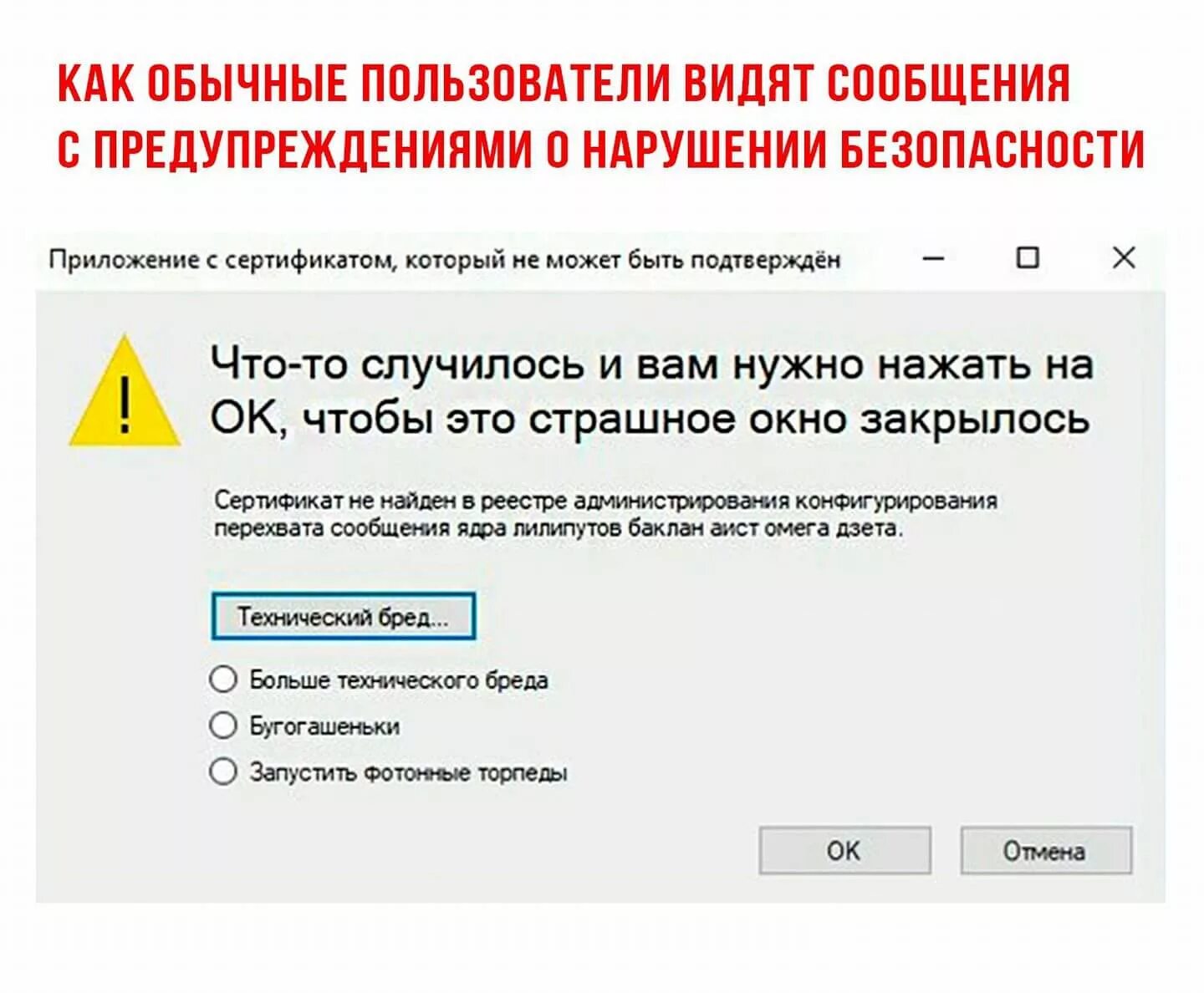 C сообщение об ошибке. Компьютерная ошибка. смешные компьютерные ошибки. всплывающее окно ошибки. сообщения об ошибке непонятное.
