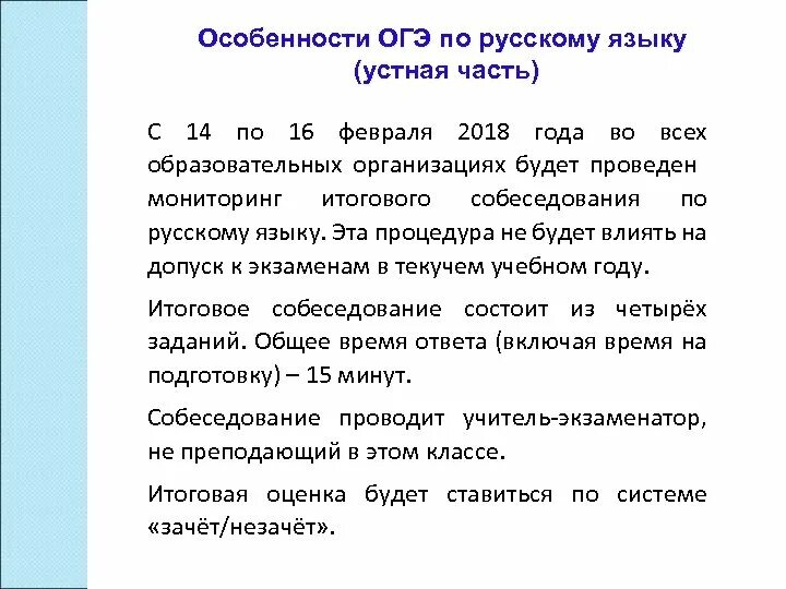 Текста подготовка к огэ 9 класс