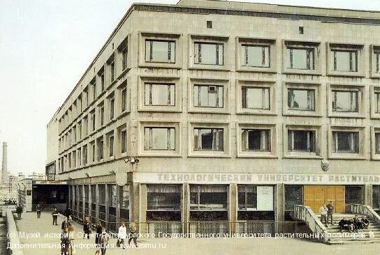 ленинградский институт целлюлозно-бумажной промышленности. института растительных полимеров. химфак в санкт-петербурге. высшая школа технологии и энергетики спб институт. санкт петербургский университет растительных полимеров.