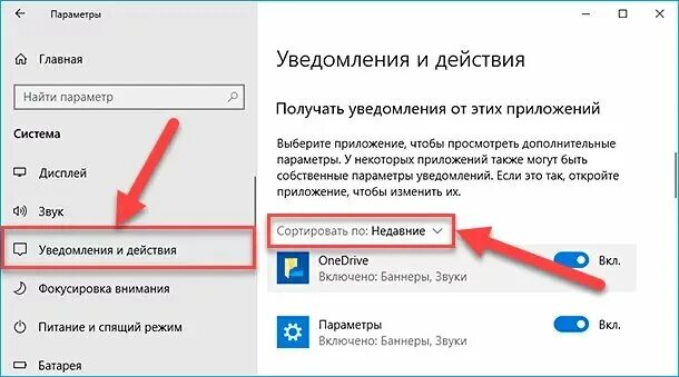 Звук уведомления windows. Всплывающие уведомления. Как отключить системные звуковые уведомления. Как выключить системные звуки на Windows 10. Как выключить звук в приложении на ПК.