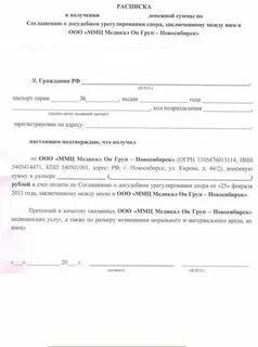 Соглашения о претензиях