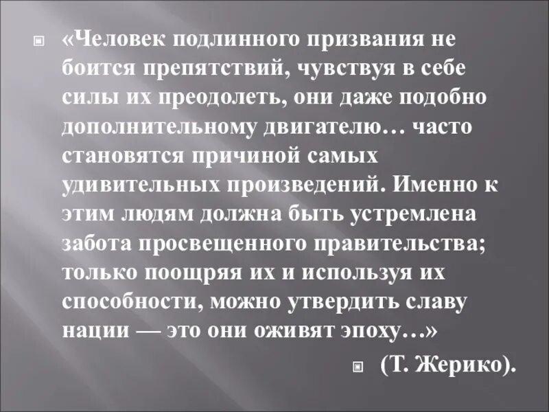 Как стать подлинным человеком. Подлинный человек. Подлинный человек это кто. Подлинное призвание это. Почему люди подлят.