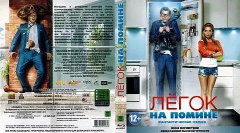 Легка на помине значение