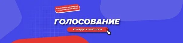 Https будьвдвижении рф projects