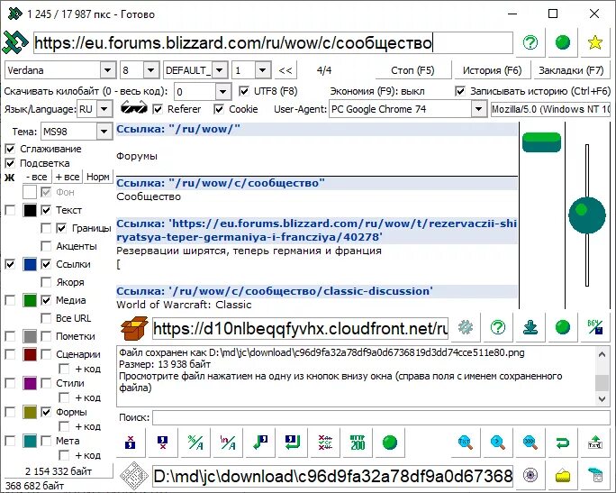 Браузер текстовый файл. Текстовый браузер lynx. текстовый браузер для windows. текст в браузере. ссылки в windows.