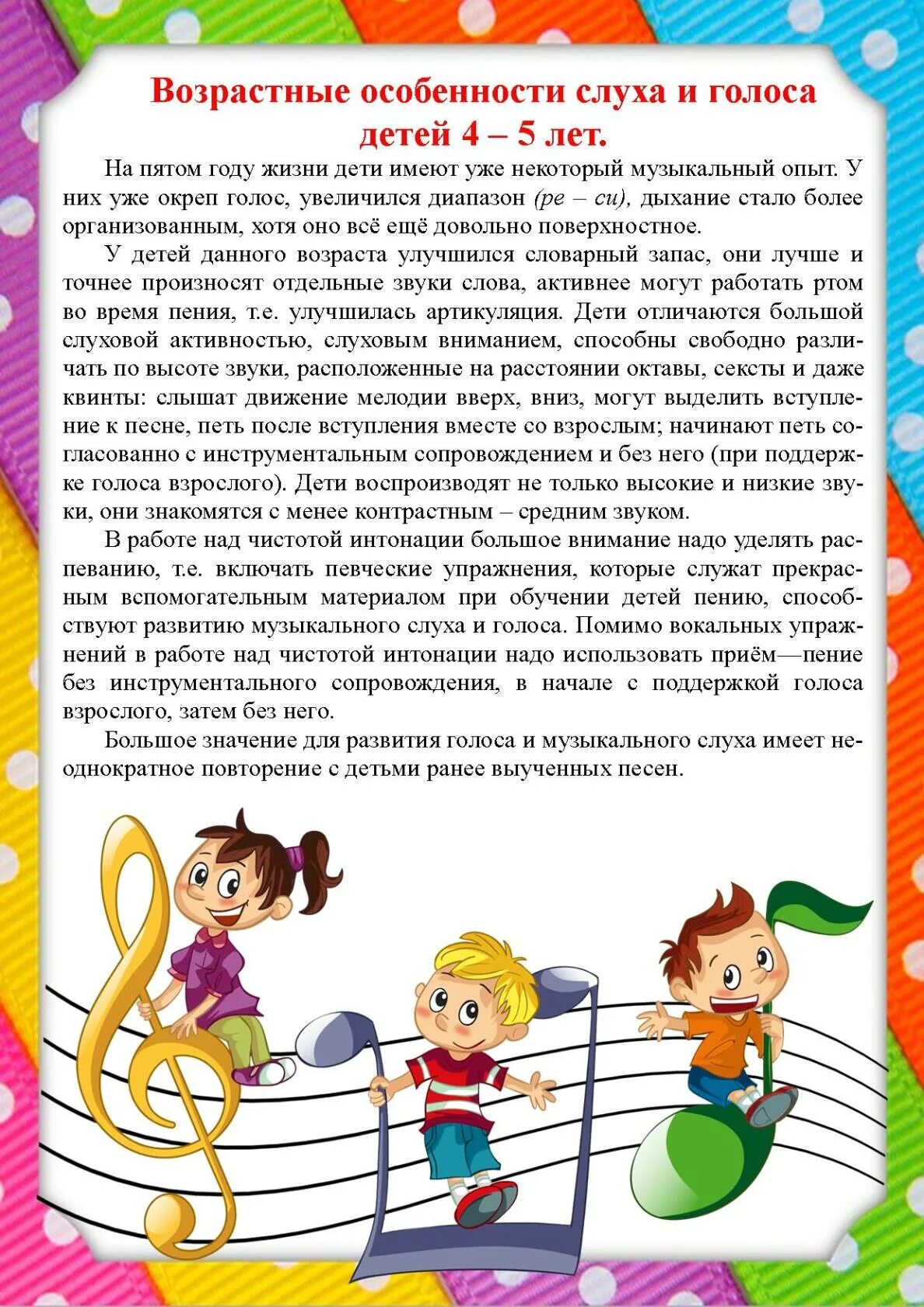 Консультации для детей дошкольного возраста. Возрастные особенности дошкольников. Дети с особенностями развития. Возрастные особенности детей дошкольного возраста.