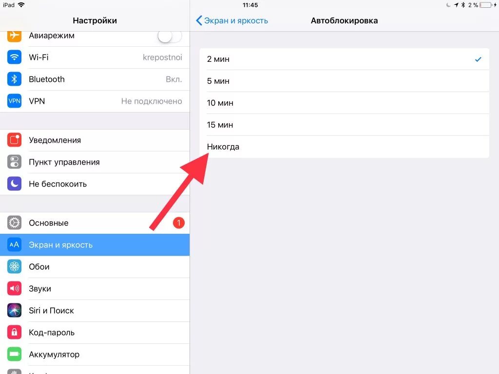 Отключение экрана айфона. Как включить переворот экрана на айпаде. Как отключить блокировку поворота экрана на айпаде. Как убрать блокировку переворота экрана на айпаде. Блокировка вращения экрана на айпаде.