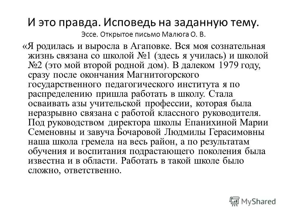 сочинение на тему наша классная комната