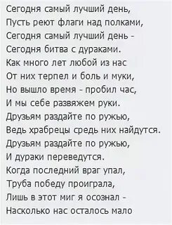Когда были те дни текст