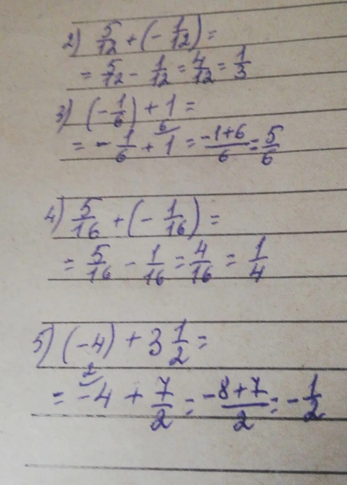 1 12 25 решение. -12+(-5). 5/12+(7/18-3/4). 5/12+(1/12+1/4).