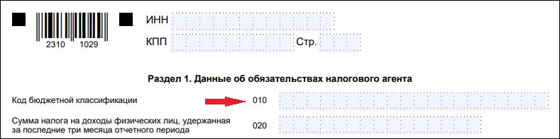 Когда сдавать ндфл в 2024 году. 6 НДФЛ за год 2021 года новая форма. 6-НДФЛ новая форма 2021. 6 НДФЛ новая форма за 1 квартал 2021. 6 НДФЛ В 2021 году новая форма и правила заполнения.