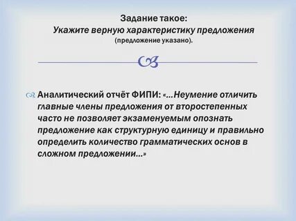 Аналитические предложения