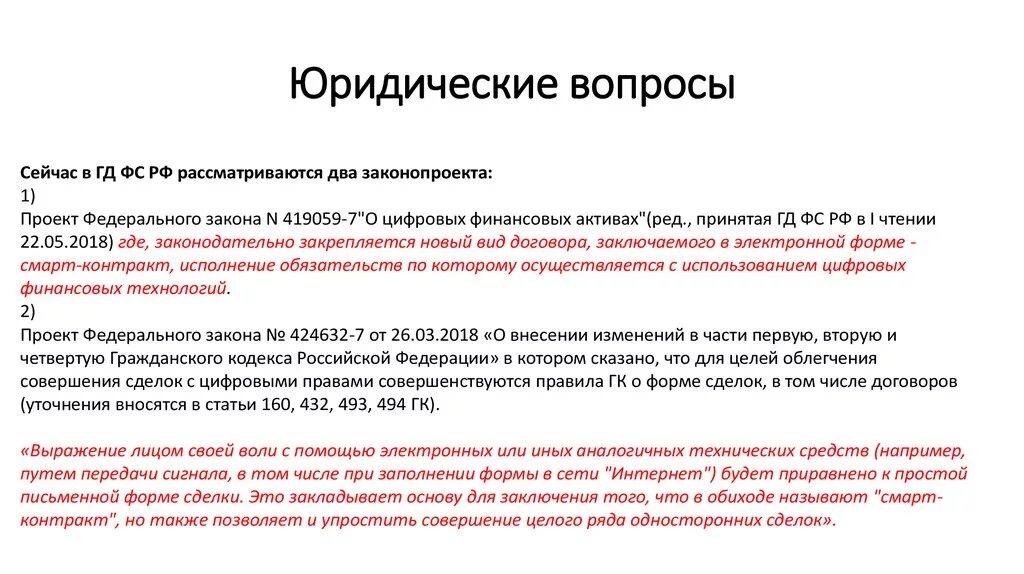 Статья 160 комментарии