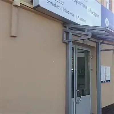 Визовый центр австрии