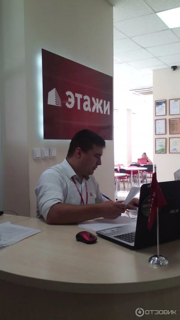 Этажи тверь. Этажи чита. Этажи ярославль агентство недвижимости. Этажи тверь отзывы. Этажи тверь отзывы.