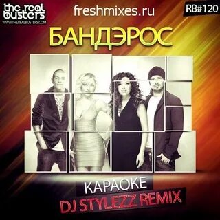 Бандерос караоке