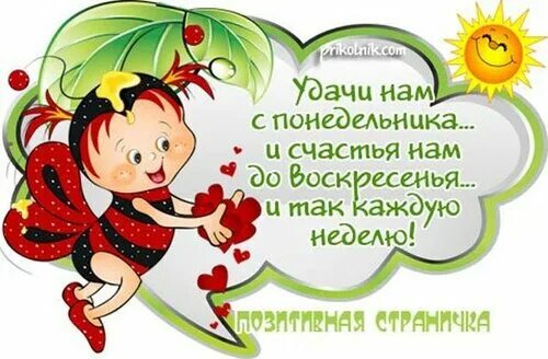Скидка дня. Воскресенье малая пасха. Каждую воскресенья. Скидка в воскресенье. Каждое воскресенье фильм 1999 кэмерон диаз.