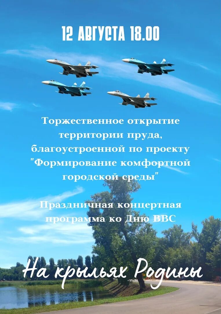 12 августа это