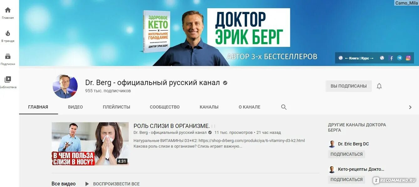 Доктор Берг 2022. Доктор Берг русскоязычный канал.