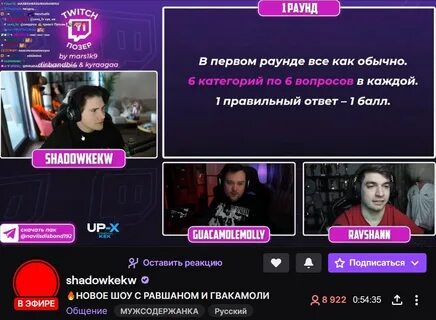 Рост равшана стримера