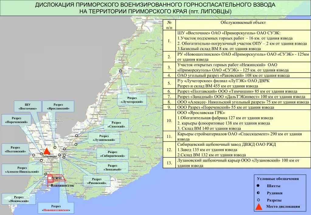 Полтавский угольный разрез Приморский край. Липовцы Приморский край. Территория Приморского края. Приморский край разрезы.