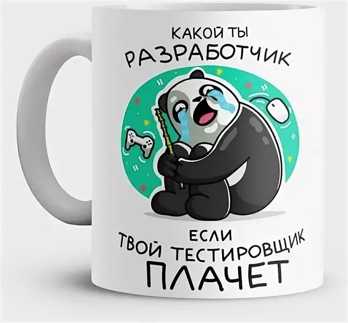 кружки кружки плачу плачу