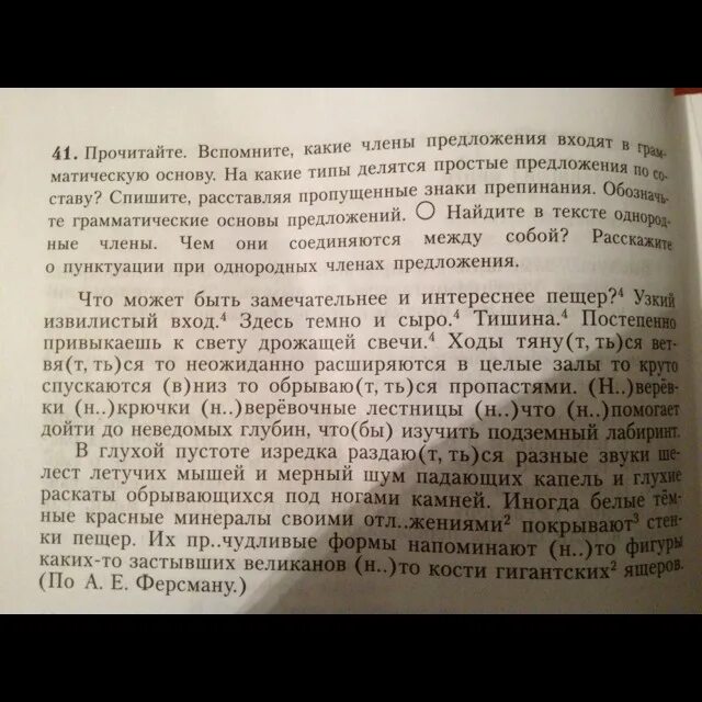 Что может быть замечательнее и интереснее пещер узкий извилистый. Что может быть замечательнее интереснее. Цитаты над которыми надо задуматься. Есть замечательные слова родни много родных мало. Что может быть замечательнее интереснее.
