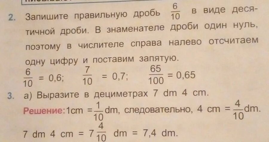 Правильные дроби со знаменателем 10. Дробь 1/8 для печати. Ghjtrn 10nbxyst lhj,b. Дроб один відняти дванадцять девятеацятих.