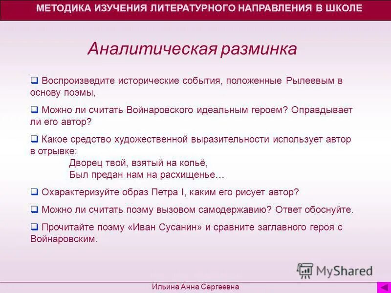Заглавный герой это. Заглавный герой это