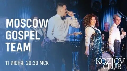 Острые края feat moscow gospel team