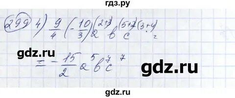 Алгебра 7 класс номер 299