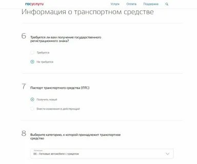 Как снять прицеп с учета через госуслуги