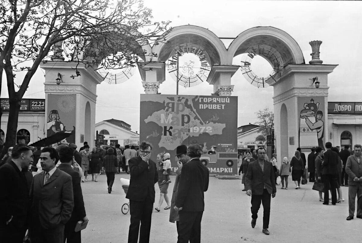 Симферополь 80 лет со дня. Центральный рынок симферополь 1960. симферополь 19 век. центральный рынок симферополь. симферополь 80-е.