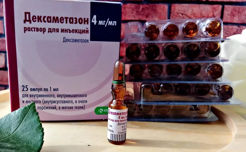 Дексаметазон и дексаметазон одно и тоже. Дексаметазон. ампула дексаметазона. дексаметазон ампулы. дексаметазон ампулы фото.