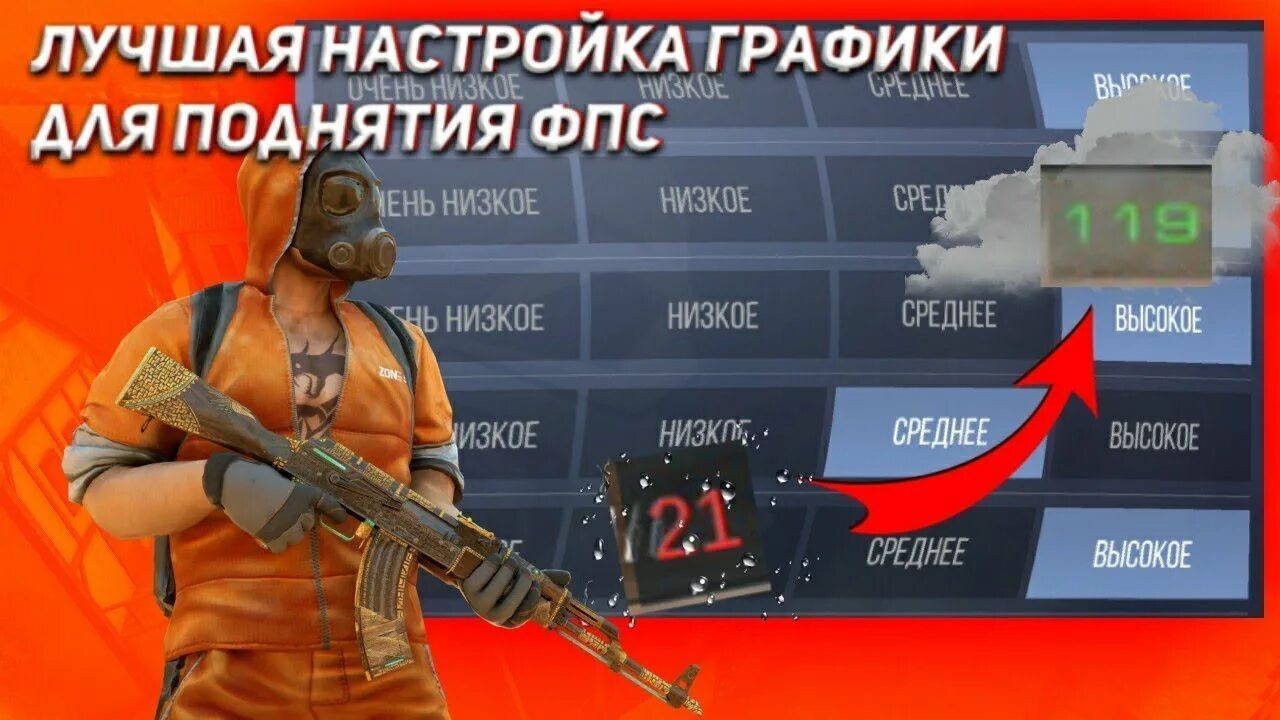 Как сделать фпс в стандофф 2. Фпс в стандофф 2. кастомизация графики в стэндофф. графика для стандофф 2 для фпс. графика в стандофф 2 для стабильного фпс.
