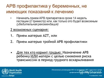 Обнови рекомендации