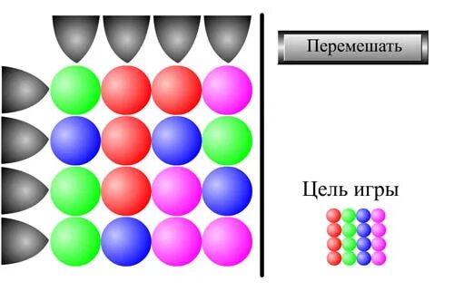 Шарики переставлять по 4 цвет. Где надо двигать шарики по цветам. Игрушка шар передвигать по цвету. Переставить 3 шарика переместить.