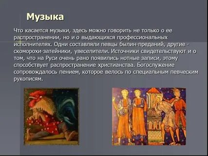 Реферат древней руси