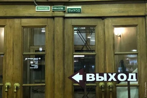 Выход питер